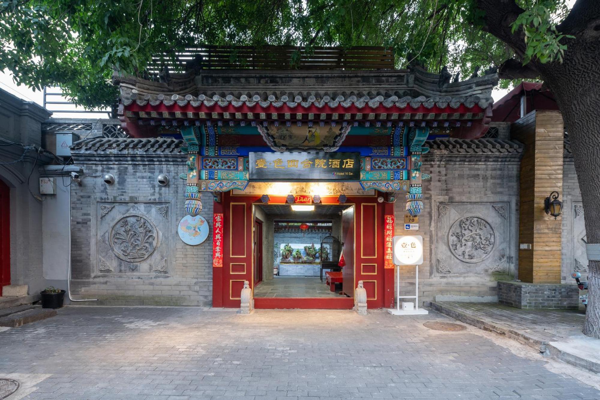 Hotel Cote Cour Deductive Beijing - Quadrangle Close To Tiananmen Square & Forbidden City & Nanluoguxiang, Walk To Wangfujing, English Speaking, Free Wifi, Free Laundry, Free Wonton & Noodles With Tour Ticket Service, Free Selfies With Ancient Costum Eksteriør bilde